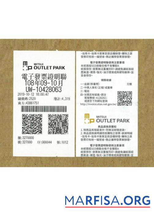 Blank Mitsui outlet park payment slip download for verification